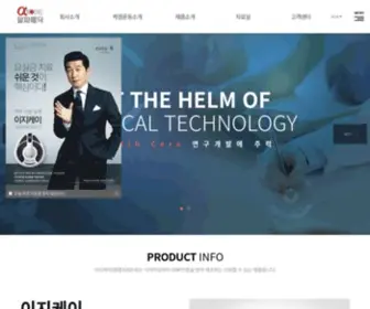 Amedic.co.kr(알파메딕) Screenshot