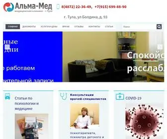 Amedik.ru(Альма) Screenshot