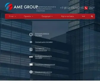 Amegroup.ru(Cайт производства) Screenshot