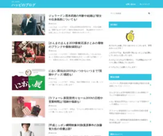 Amehappi.com(ハッピのブログ) Screenshot