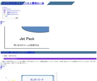 Amehati.net(アメハチのネットビジネス最初の一歩) Screenshot