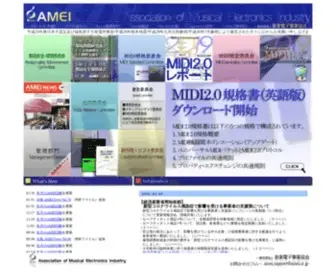 Amei.or.jp(MIDI) Screenshot