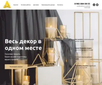 Ameli-Rental.ru(Аренда) Screenshot