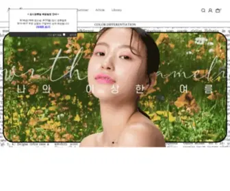 Ameli.co.kr(아멜리) Screenshot