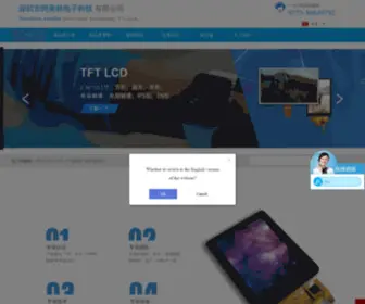 Amelin.com.cn(深圳阿美林电子科技有限公司) Screenshot