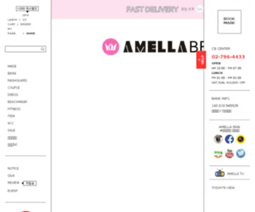 Amellabeach.co.kr(트랜디한) Screenshot