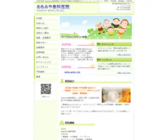 Amemiya-Shika.com(Amemiya Shika) Screenshot