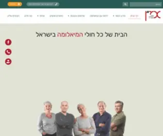 Amen.org.il(מיאלומה נפוצה) Screenshot