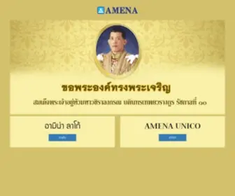 Amena-Air.com(Amena Air) Screenshot