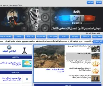 Amenfm.jo(إذاعة) Screenshot