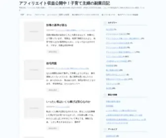 Ameno-HI.com(アフィリエイト収益公開中) Screenshot