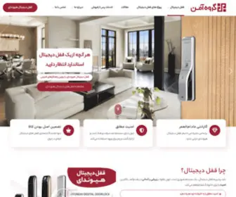 Amentpg.com(گروه آمن) Screenshot