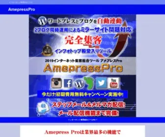 Amepress.net(Amepress) Screenshot