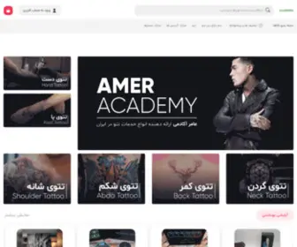 Ameracademies.com(صفحه نخست) Screenshot