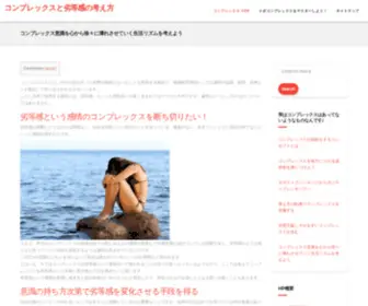 Amercercir.org(コンプレックスにおける意思疎通からチェックできる人生や恋のあり方までを診断) Screenshot