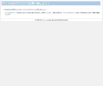 America-Okaimono.com(アメリカ) Screenshot
