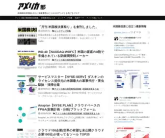 Americabu.com(米国株(アメリカ株)) Screenshot