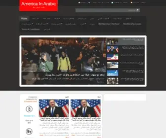 Americainarabic.net(America In Arabic) Screenshot