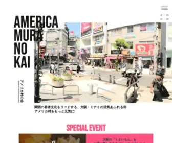 Americamura.jp(商店会公式サイト) Screenshot