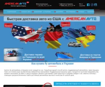 Americanavto.com(Купить бу автомобиль в Украине по низкой цене ✅) Screenshot
