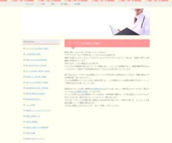 Americanbacksoc.org(リラックスさせる精油と高血圧) Screenshot