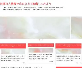 Americanbrassballs.com(営業求人情報を求めた上で転職してみよう) Screenshot