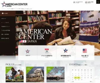 Americancenterjapan.com(アメリカンセンターJAPAN) Screenshot