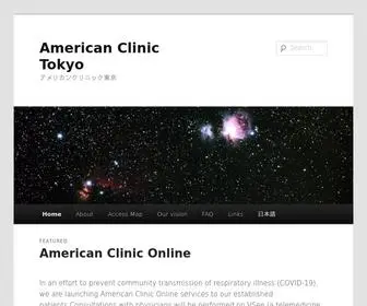 Americanclinictokyo.com(アメリカンクリニック東京) Screenshot