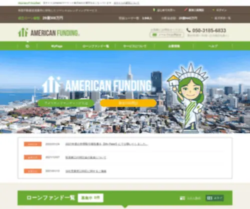 Americanfunding.jp(Americanfunding) Screenshot