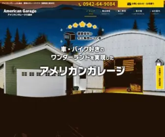 Americangarage-Kurume.jp(アメリカンガレージ久留米では本場) Screenshot