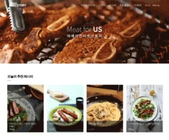 Americanmeat.co.kr(아메리칸미트스토리) Screenshot