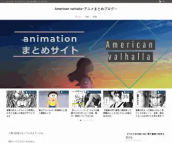 Americanvalhalla.jp(American valhalla) Screenshot