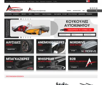 Americat.gr(Αξεσουάρ Αυτοκινήτων) Screenshot