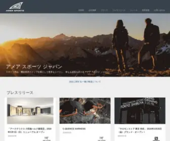 Amerjapan.com(スポーツ用品・機器業界) Screenshot