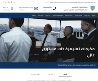 Ametc.edu.jo(Aqaba Maritime Education and Training Center) Screenshot