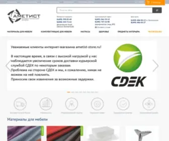 Ametist.ru(Компания) Screenshot