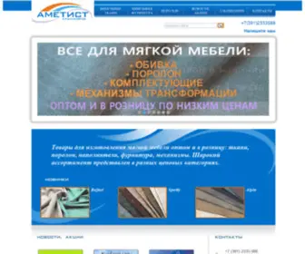 Ametist124.ru(Красноярск) Screenshot