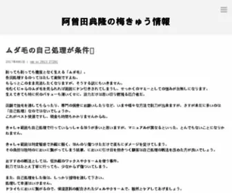 Ametra.jp(アメトラクイズ) Screenshot