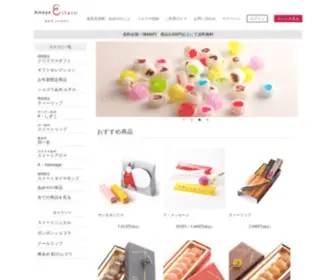 Ameyaeitaro.com(あめやえいたろう) Screenshot
