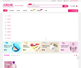 Amez999.com(艾美E族商城) Screenshot