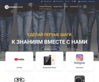 AMG-Media.ru(Академия блогеров) Screenshot