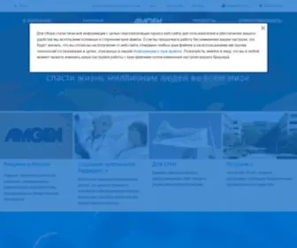 Amgen.ru(Амджен) Screenshot