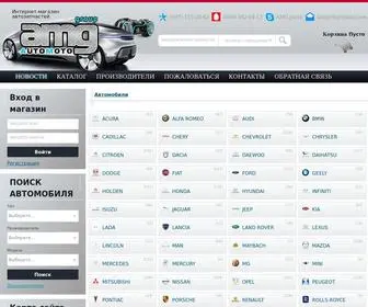 Amgparts.com.ua(Главная) Screenshot