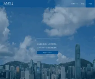 Amgwealth-JP.com(資産運用) Screenshot