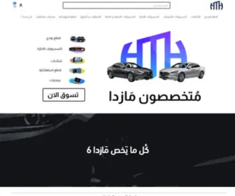 Amhmazda6.com(هي) Screenshot