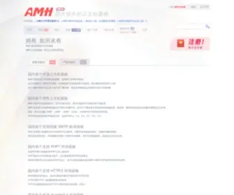 AMH.sh(云主机面板) Screenshot