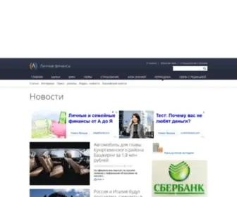 Ami-Tass.ru(Личные) Screenshot
