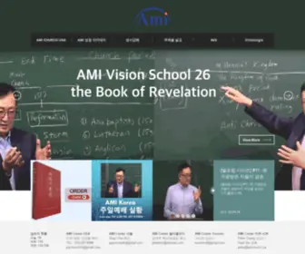Amicenterusa.com(AMI CHURCH USA) Screenshot