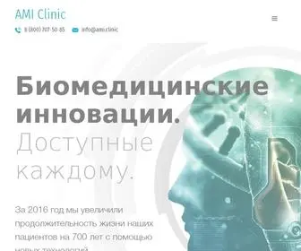 Ami.clinic(AMI Clinic) Screenshot