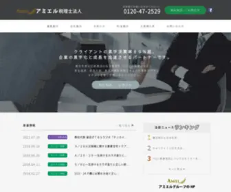 Amiel.or.jp(横浜市港北区新横浜) Screenshot